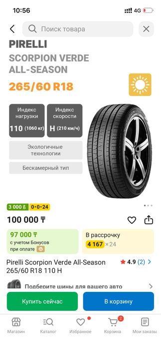 Покрышки в отличном состояний