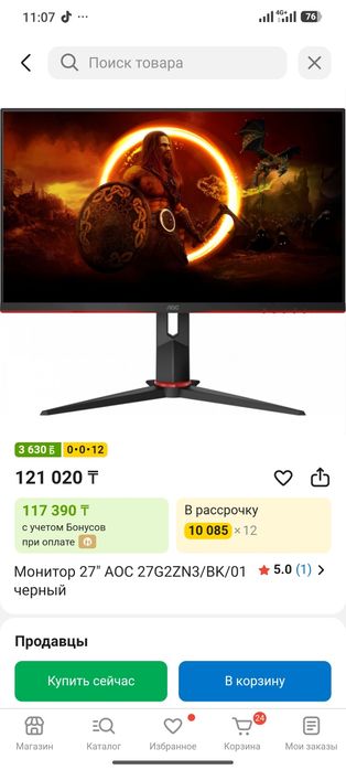 Монитор 27 диагональ 240герц