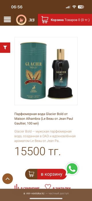 Продам новый парфюм