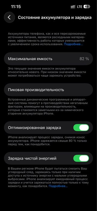 Iphone 13 айфон 13 срочно