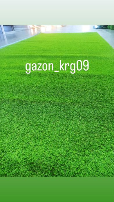 Искусственный газон