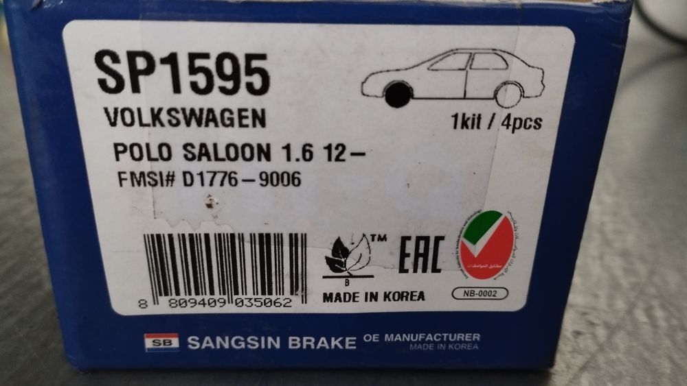 Тормозные колодки передние