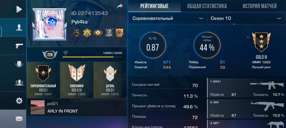 Стендофф 2 продам