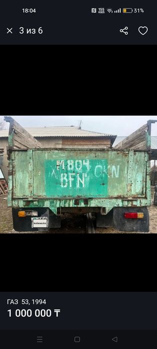 Газ 53 бортовой...