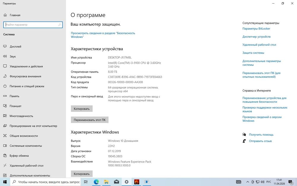 GTX1650 системный блок