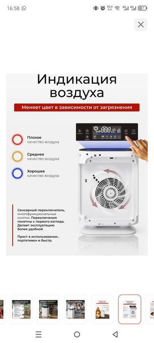 Очиститель воздуха