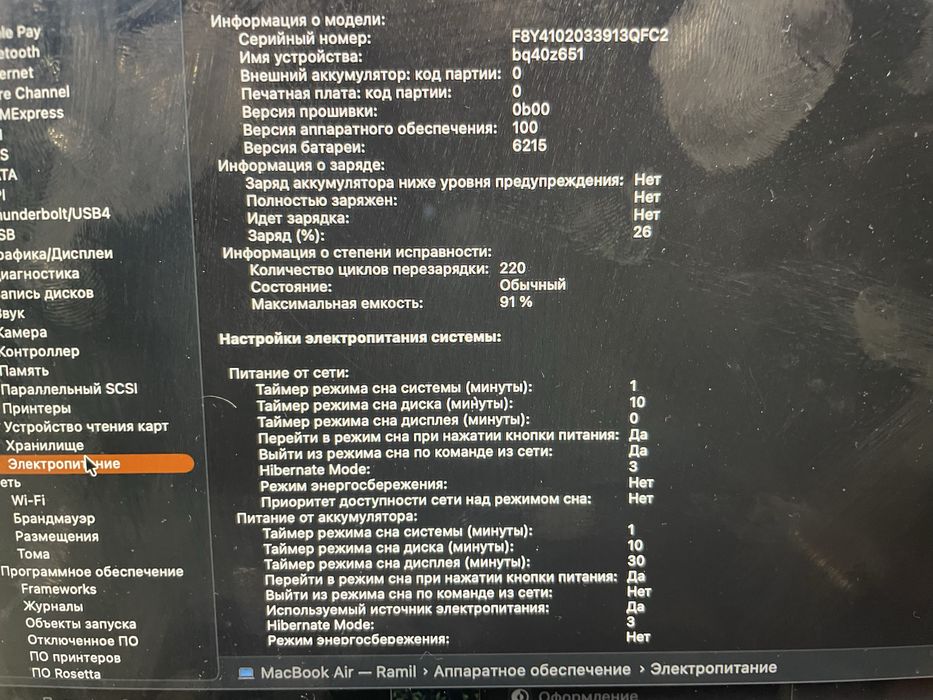 Продам macbook air 13 m3 8/512