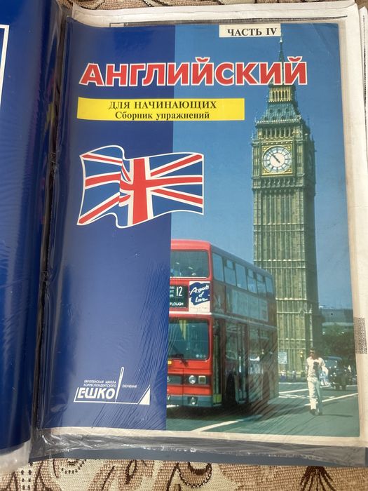 Журнал Ешко продам