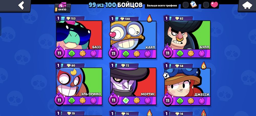 Продаю аккаунт в бравл старс