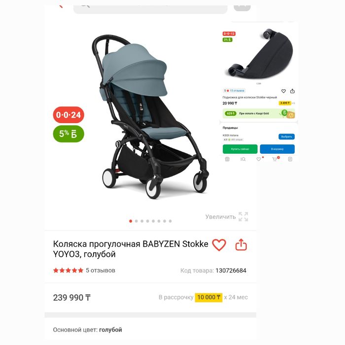 Коляска babyzen yoyo 2