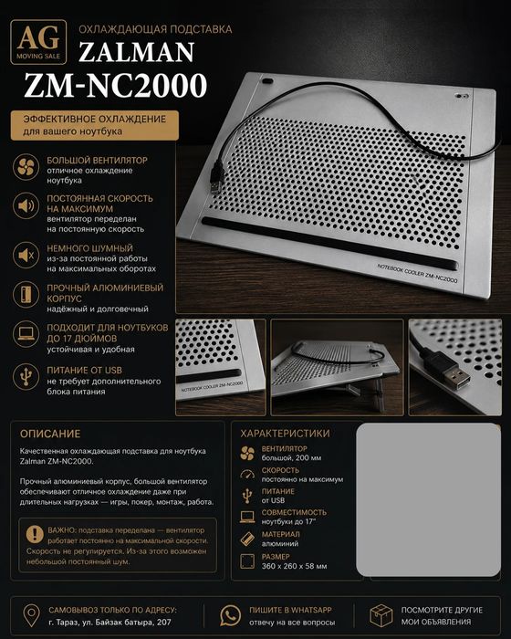Охлаждающая Подставка (кулер) для ноутбука Zalman ZM-NC2000 с охлажден