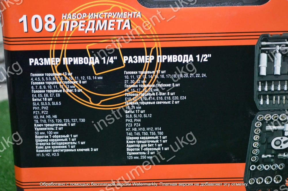 Набор инструментов  108 предметов