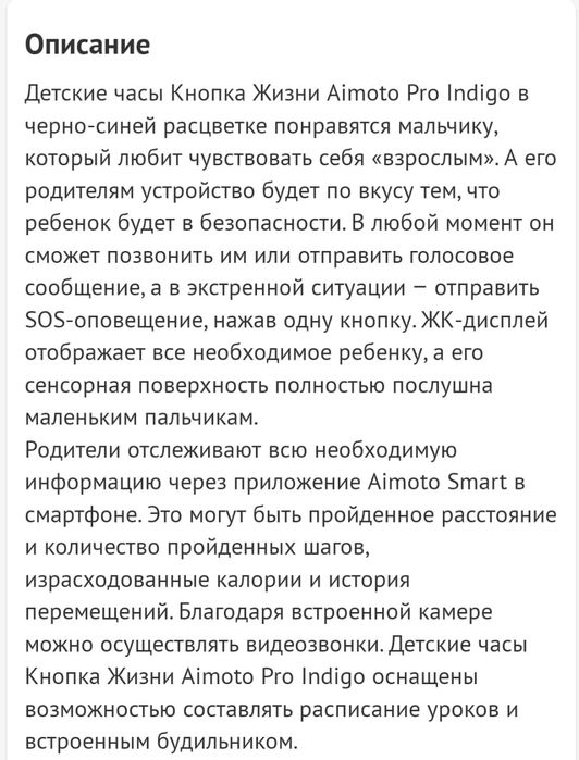 Детские смарт часы