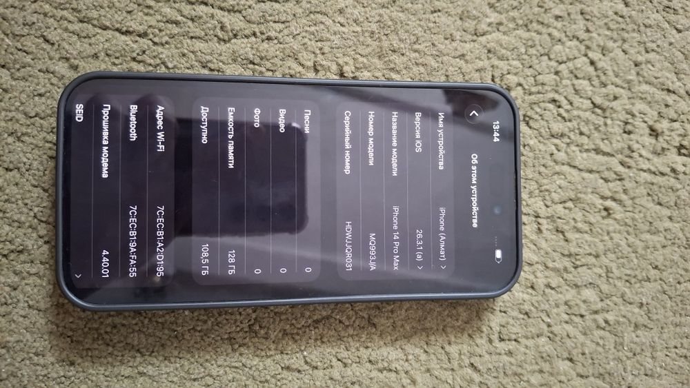 iPhone 14 Pro Max сатылады.