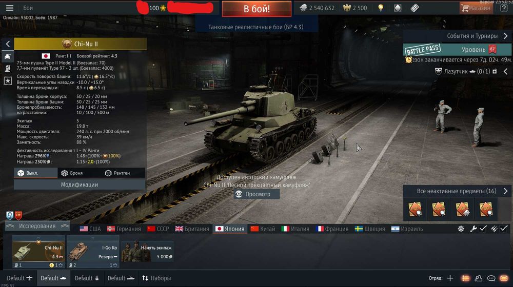 Личный аккаунт War Thunder Вар Тандер