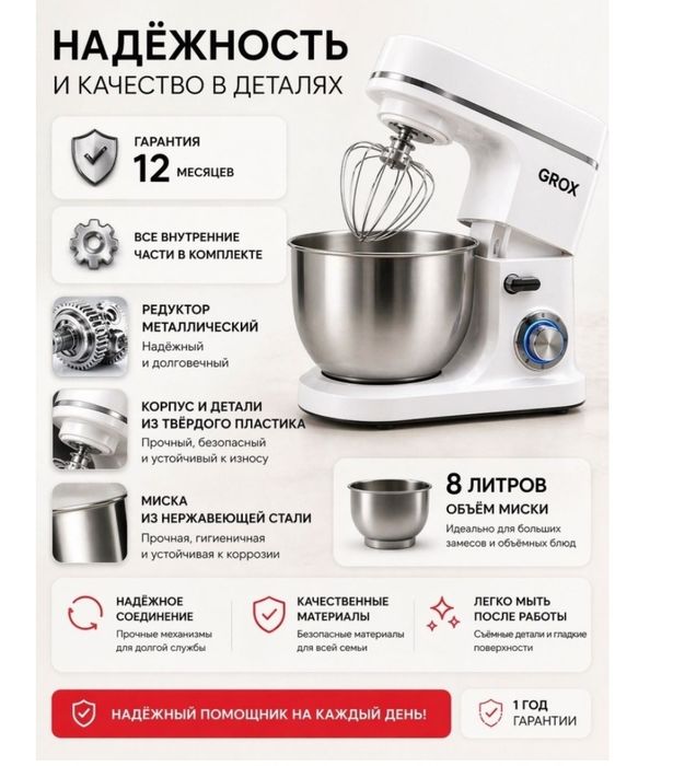 Тестомес тестомес