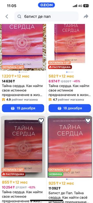Продам книжки с доставкой