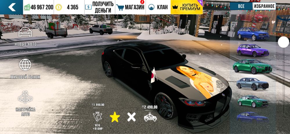 Аккаунт кар паркинг