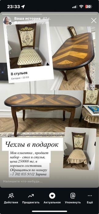 Продаю стол со стульями