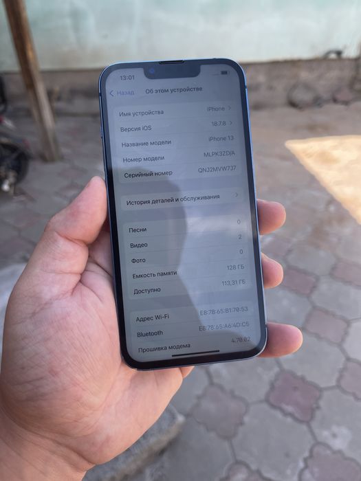 Айфон 13 в продаже