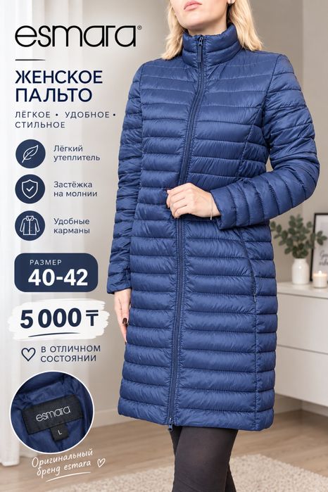 Продам куртку осень весна