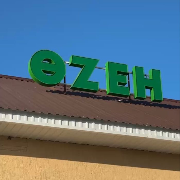 Аренда домиков ПМК29