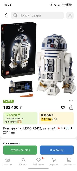 Оригинал Lego star wars R2D2 на 2314 деталей.