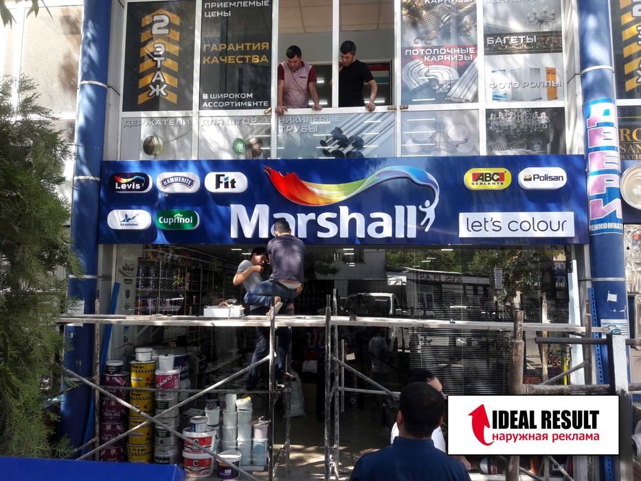 Объемных букв в Ташкенте, Наружной рекламы, Баннер