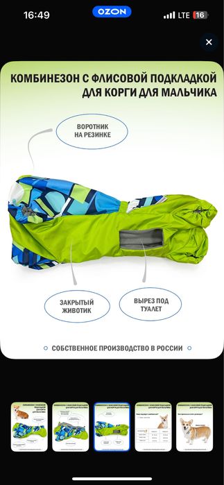 Одежда комбинезон для собак