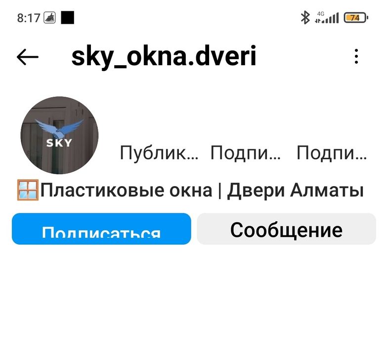Пластиковые окна Sky