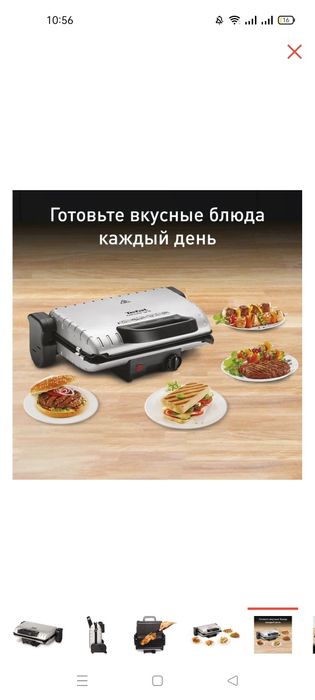 Электрическая  грильница