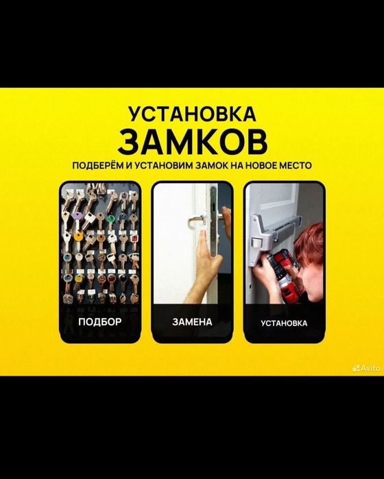 Вскрытие ремонт замена замков