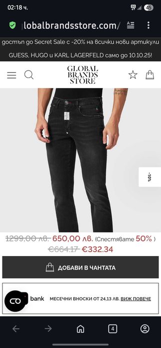 PHILIPP PLEIN оригинални мъжки дънки размер 40