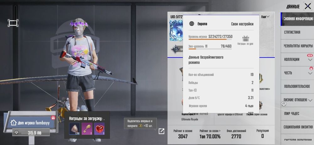 Продажа аккаунта в пабге