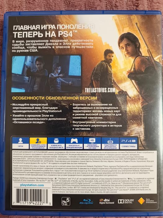 Продам игры на пс 4 на русском