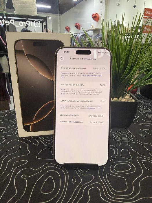 Продам iPhone 16 Pro max 256GB Desrt Titanium