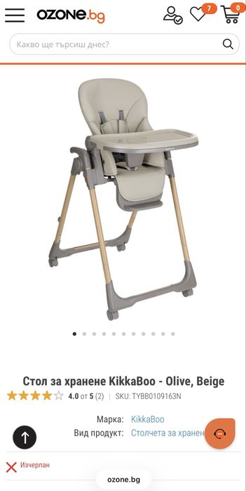 Столче за хранене KikkaBoo