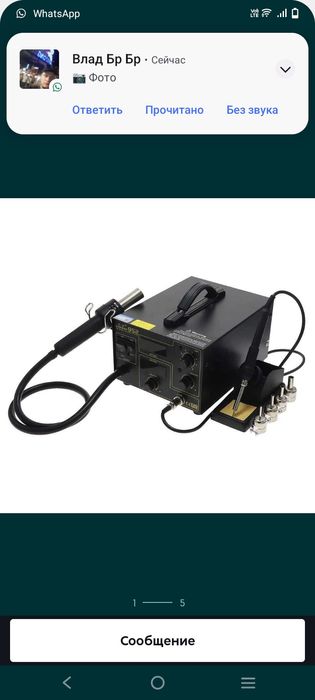 Пояльная станция б/у