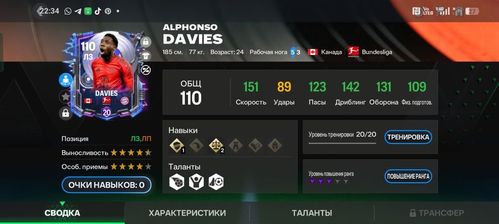 Продаю аккаунт фифа мобайл