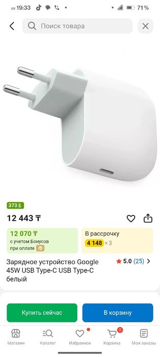 Зарядный Блок 45W от Google Оригинал