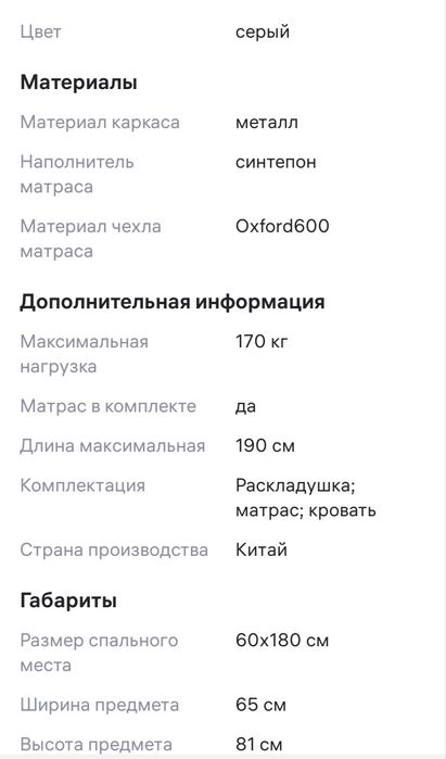 Раскладушка - трансформер