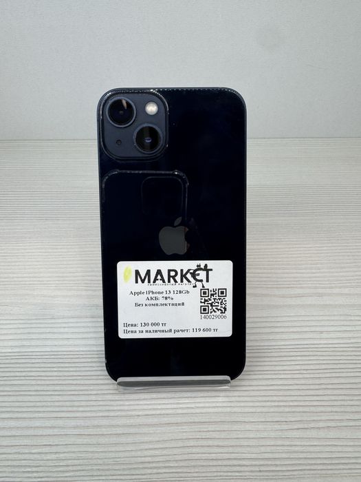 iPhone 13 128гб | KASPI 0-0-12