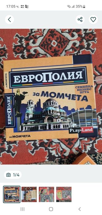 Игри  за момчета