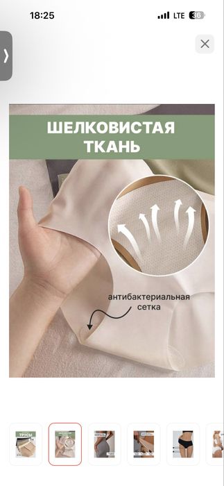 Слипоны бесшовные