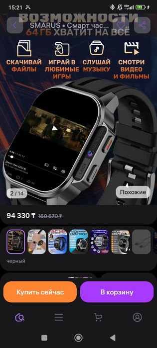 Смарт часты smarus ulta