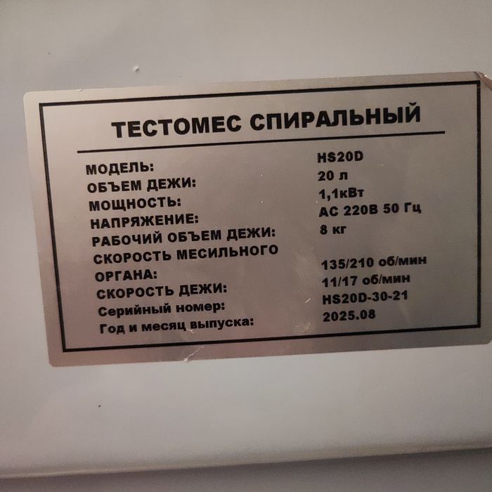 Тестомес промышленный 20л