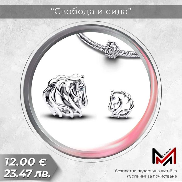 Сребърни Талисмани