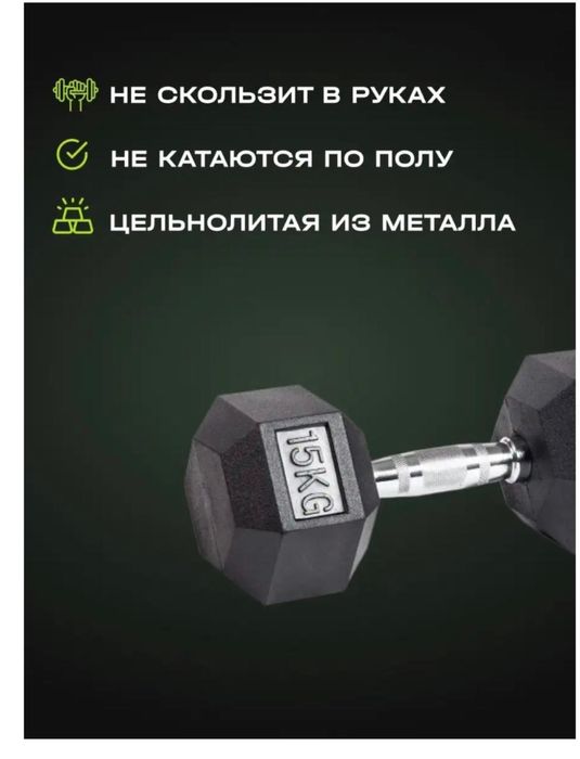 Гантели по 15кг каждая