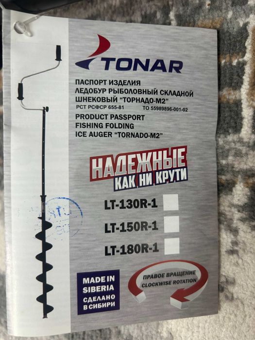 ледобур Тонар М2