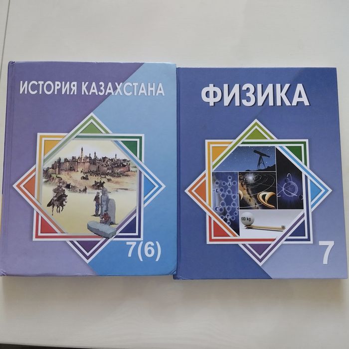 Физика 7 класс рус